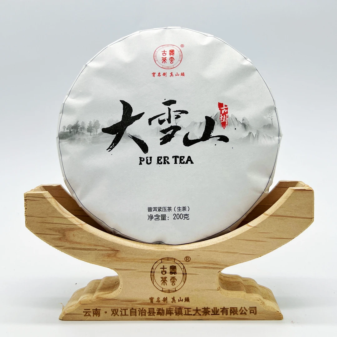 2024大雪山古树头春 普洱茶（生茶）200g 白色款
