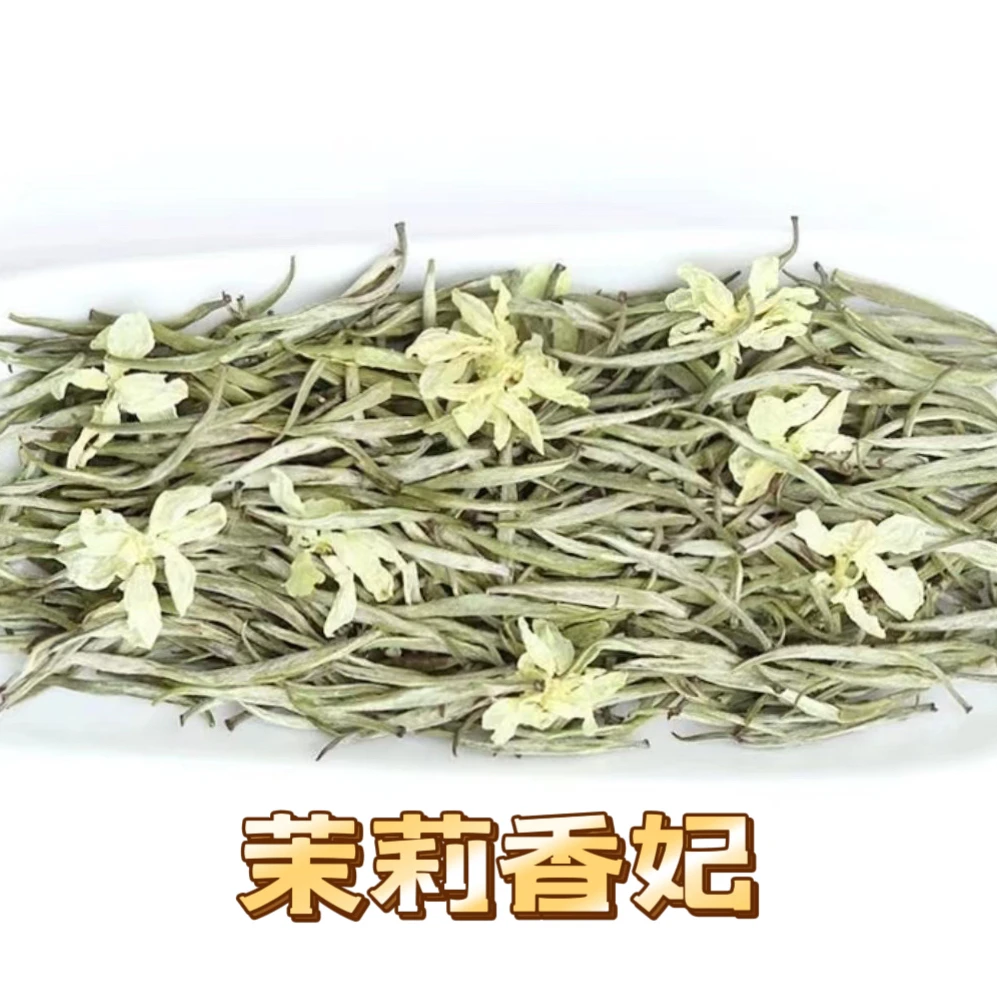 茉莉花茶 茉莉香妃 飘雪浓香有回甘散称袋装茉莉花茶飘雪香甜