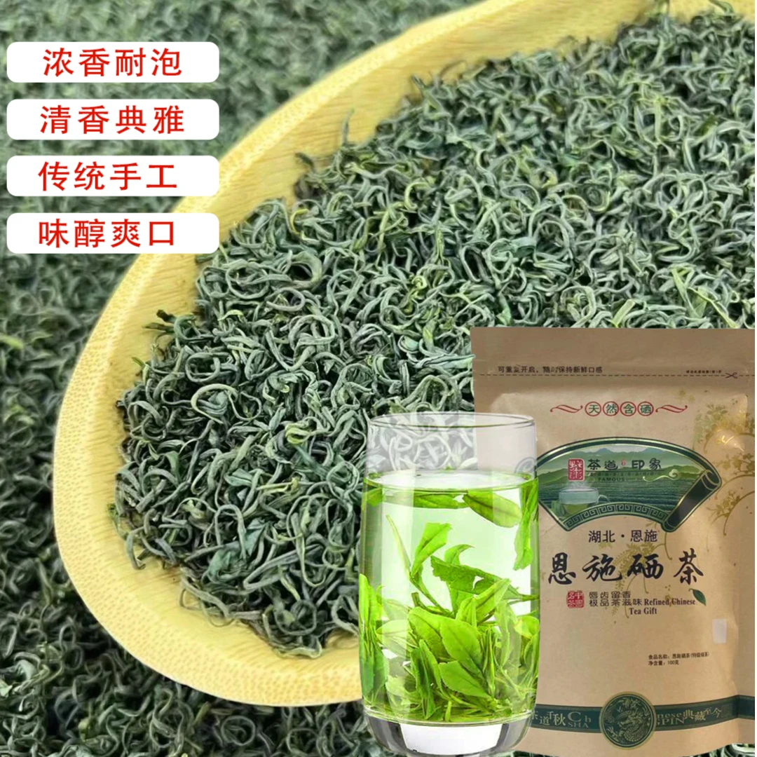 【硒茶半斤】绿茶23年新茶雨前豆香浓香型高山云雾茶生态好茶正宗