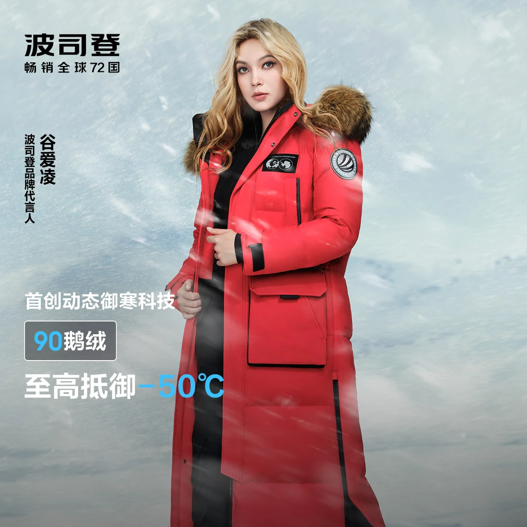 波司登「90绒」冬季鹅绒男女同款高端保暖御寒加厚长款连帽羽绒服