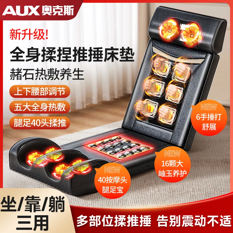 奥克斯按摩垫全身躺垫按摩靠垫按摩仪颈椎按摩器多功能床垫家用