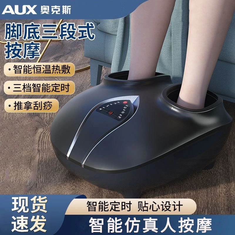 奥克斯足部按摩仪脚底按摩器足疗机全自动加热电动仪揉捏脚部