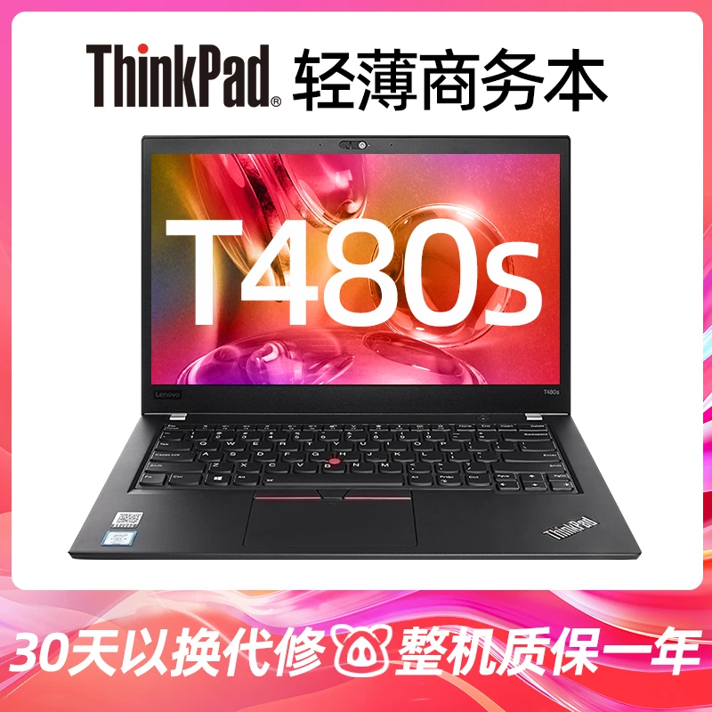 95新 ThinkPad  T480s 联想二手笔记本电脑办公本轻薄商务