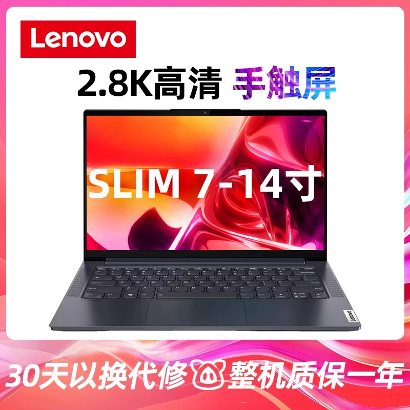 9新 Lenovo/联想 SLIM 7 pro 标压处理器轻薄全能本 2.8K屏
