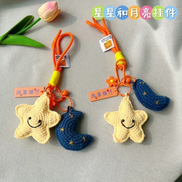 《成品》手工钩织毛线寓意好运星星月亮钥匙扣挂件