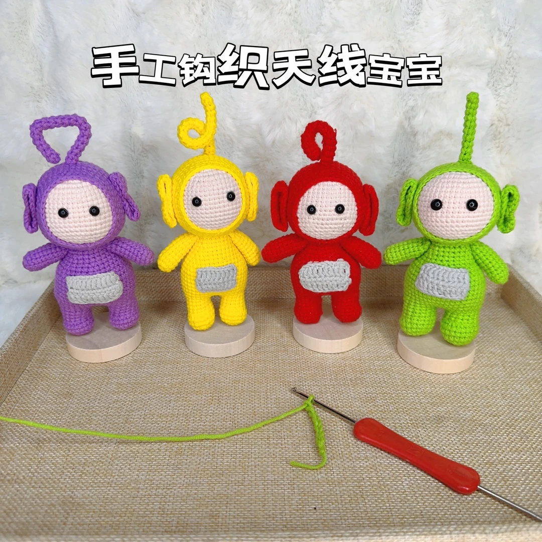 《成品》手工编织天线宝宝玩偶摆件