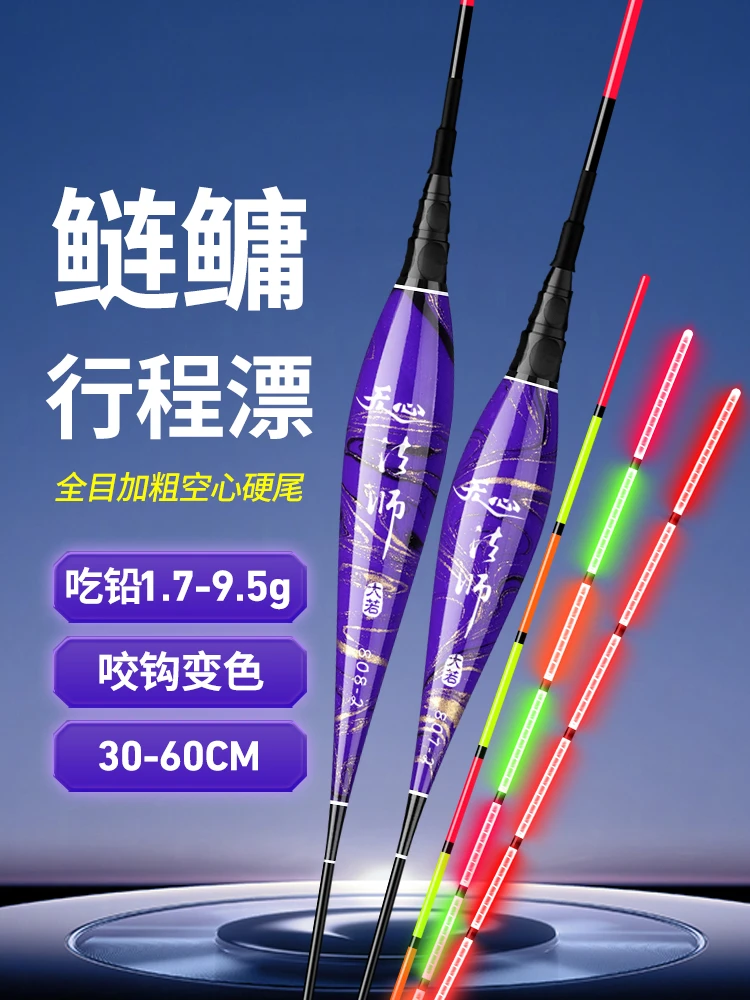 加粗空心尾夜光鱼漂电子漂日夜两用醒目超亮远投变色矶竿钓路滑