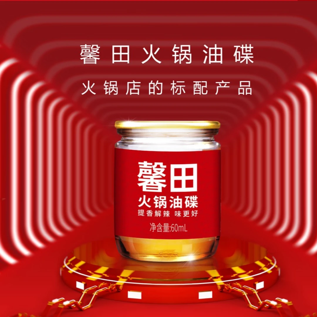 路虎哥严选重庆火锅馨田油碟正宗低温压榨营养食用浓香型