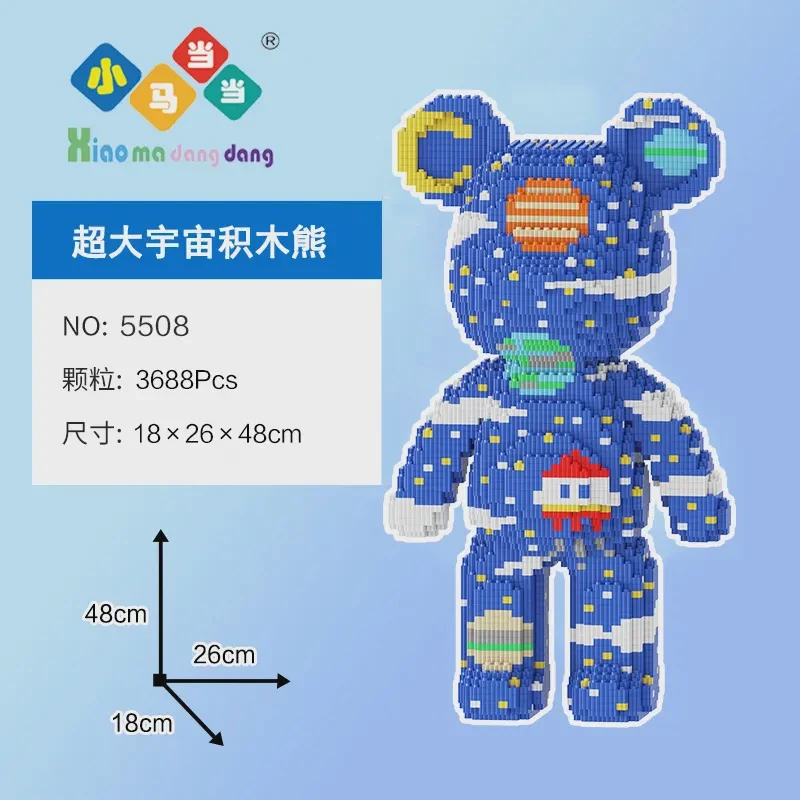 48cm宇宙积木熊-0.8大颗粒益智拼装玩具男女孩模型摆件装饰品礼物