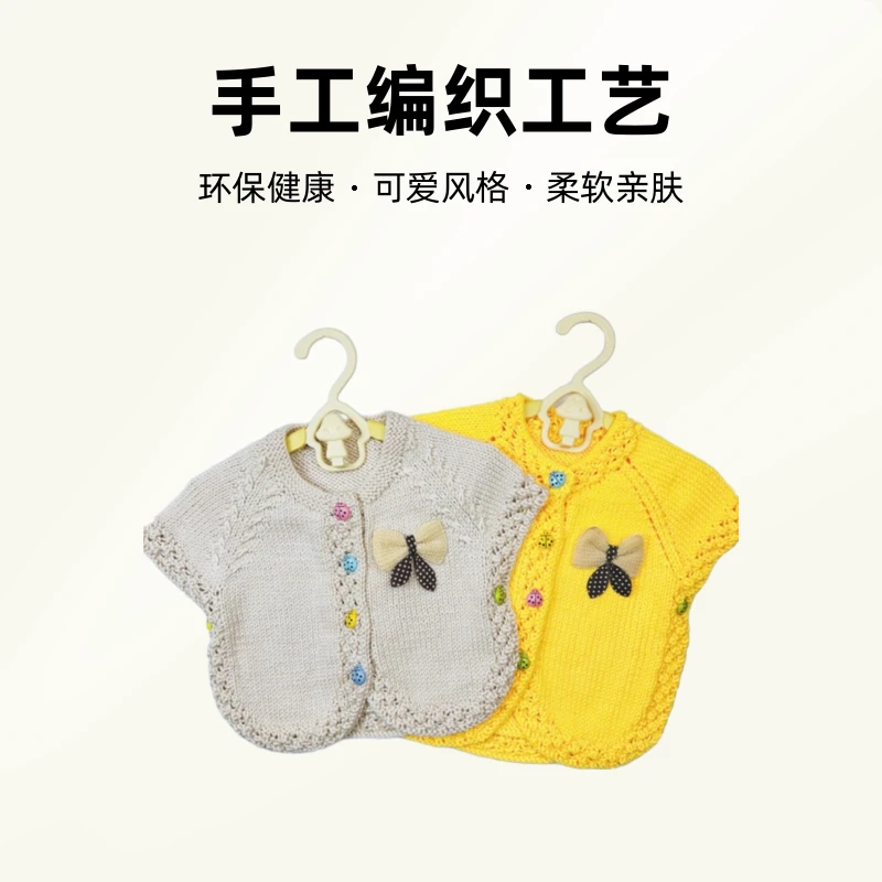 双宝童装婴幼儿披风针织时尚春夏百搭洋气柔软亲肤环保健康亲子装