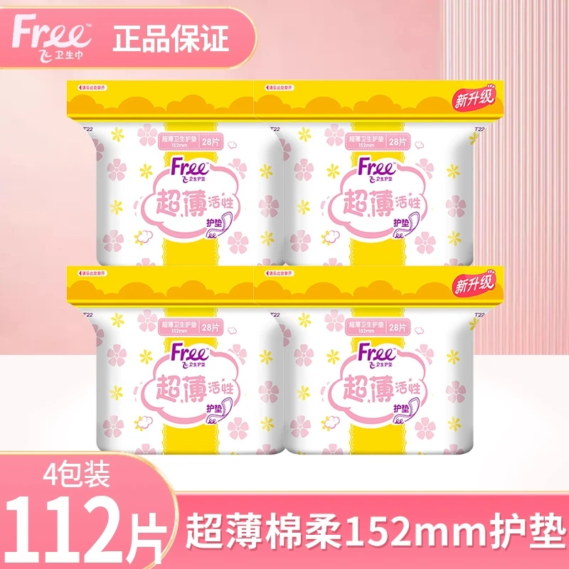 Free/飞超薄护垫152mm日用迷你巾棉柔透气舒适姨妈巾女学生护垫