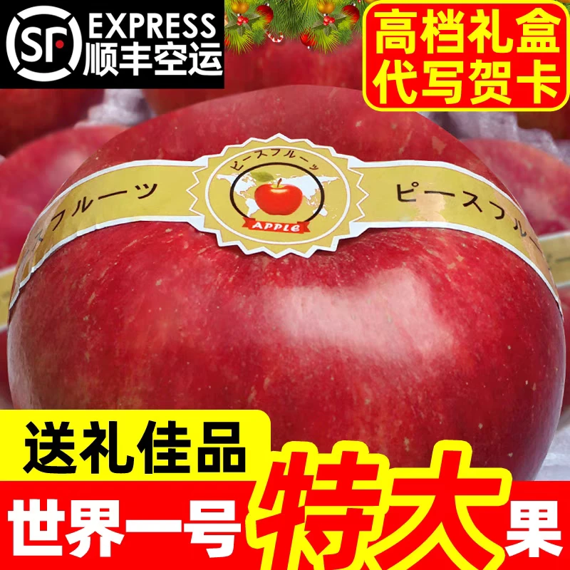 当季世界一号大苹果平安果结婚果圣诞节礼盒超大苹果礼物顺丰发货