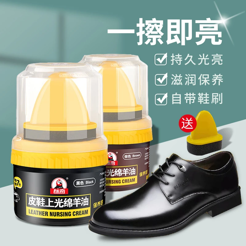 标奇皮鞋上光绵羊油黑色真皮保养油棕色无色通用护理高级皮鞋油男