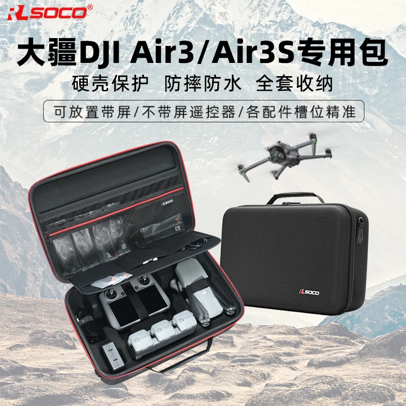 适用大疆AIR3 S防水收纳包AIR3便携防摔收纳盒无人机单肩保护硬包