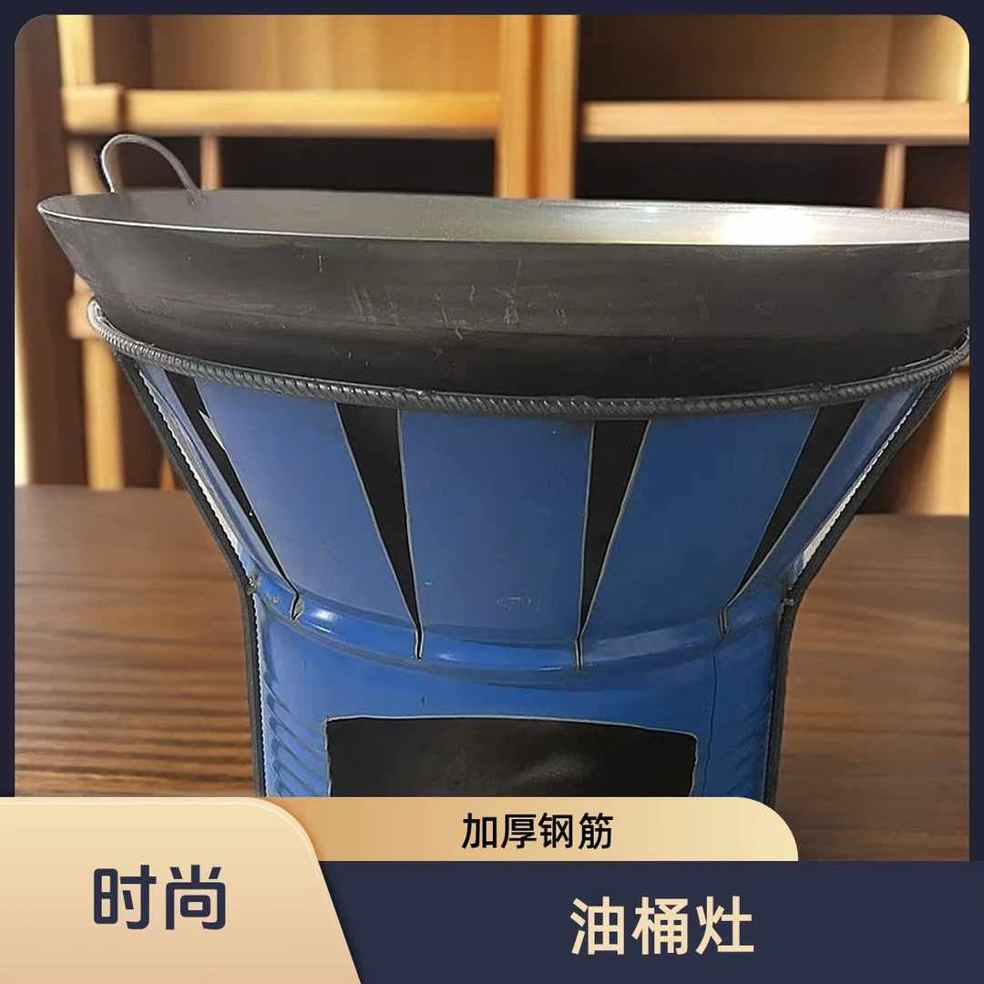 油桶灶经久耐用加厚钢筋户外大锅灶养殖专用移动灶台一条龙坝坝宴