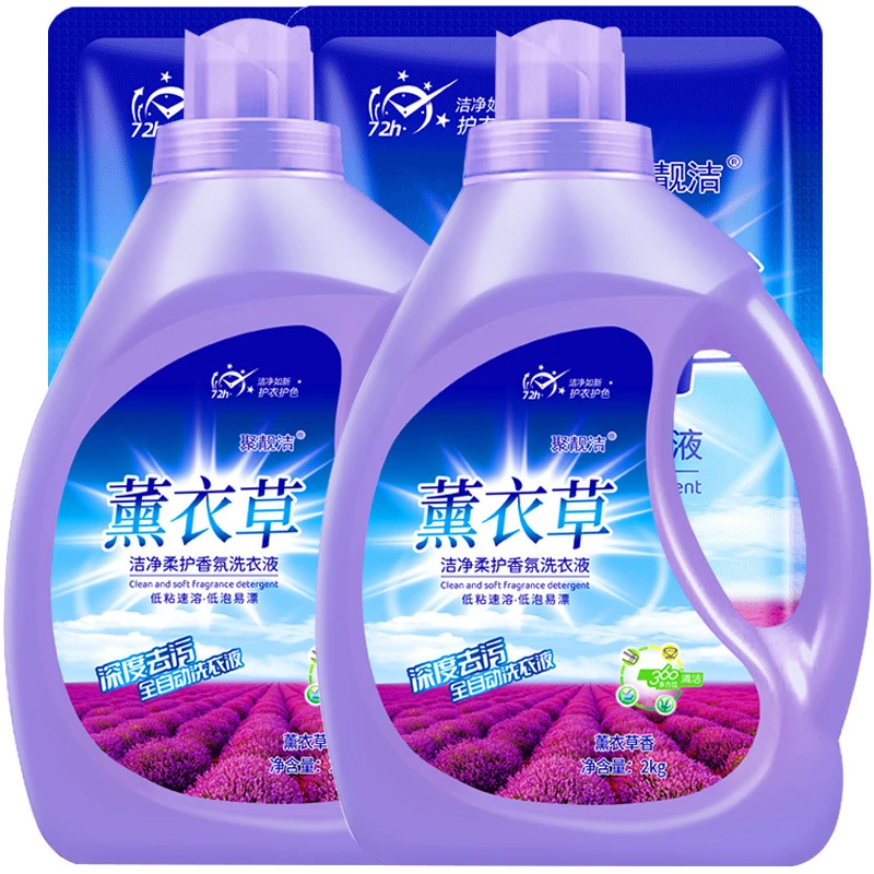 薰衣草洗衣液量批瓶装2kg袋装500g去渍留香家用10斤装洗衣液