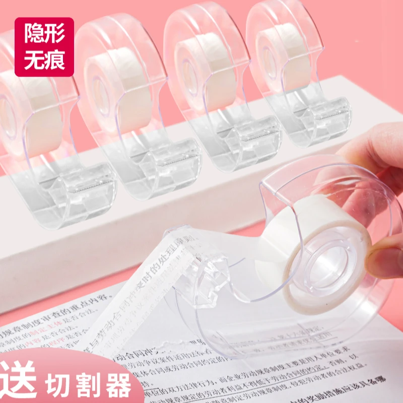 错题胶带学生复制隐形胶布粘贴复印整理神器免抄题纠错写字半透明