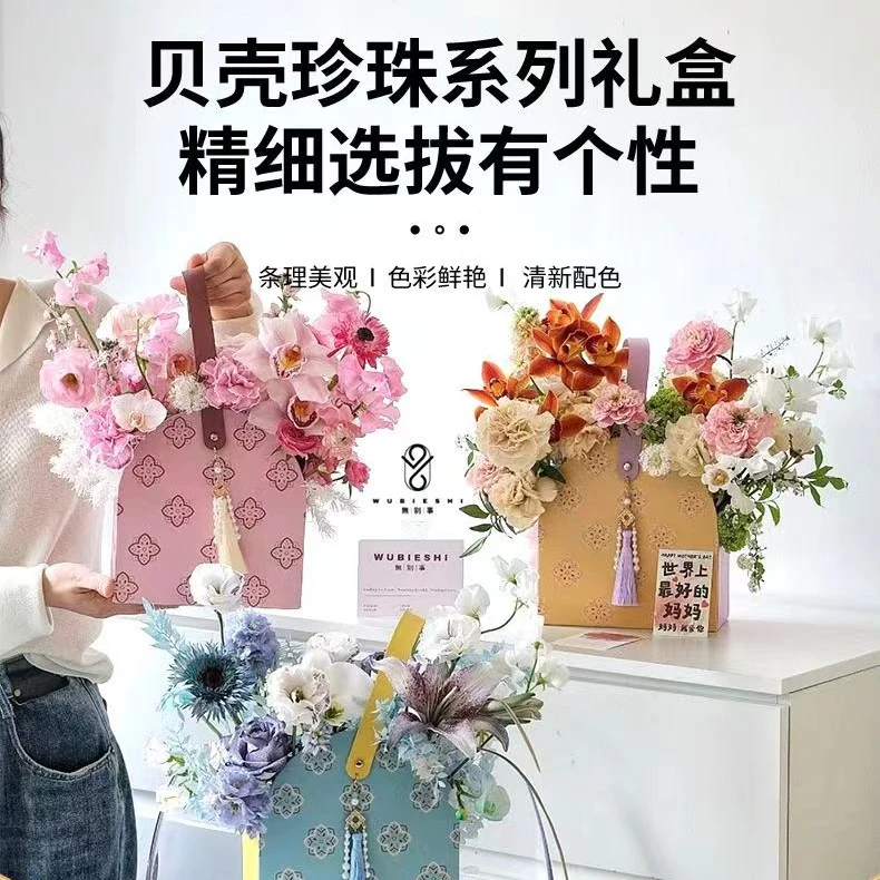 七夕贝壳珍珠简约中式风手提花盒