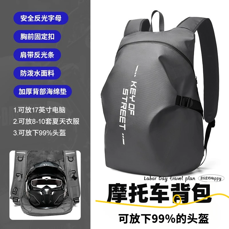 新款单车摩托车骑行背包头盔包男士机车包防水大容量双肩背包女全