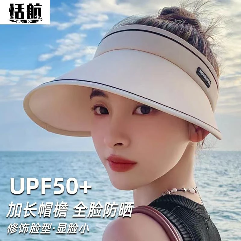遮阳帽女士太阳帽空顶百搭骑车防紫外线女款遮脸大帽檐帽子