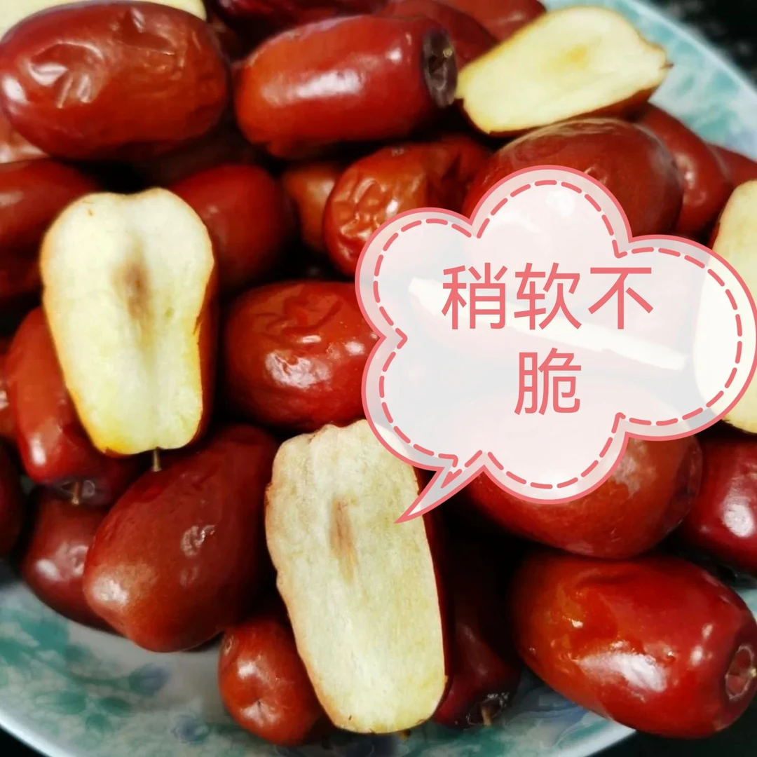 山西丘陵鲜软红枣树上自然成熟产地直发顺丰包邮