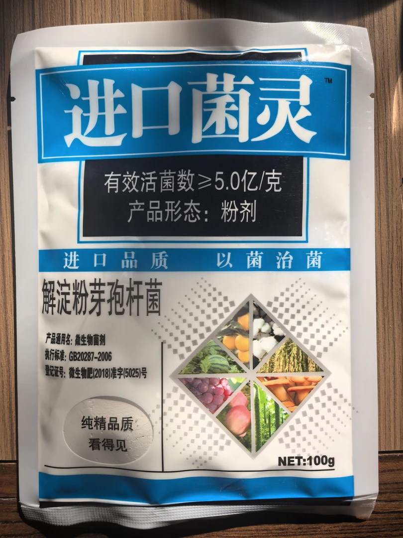 霜霉炭疽蔓枯小黄点杀菌微粉