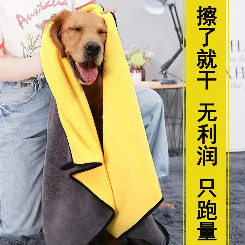 宠物狗狗猫咪专用吸水毛巾金毛洗澡浴巾特大号不粘毛不掉毛超yw