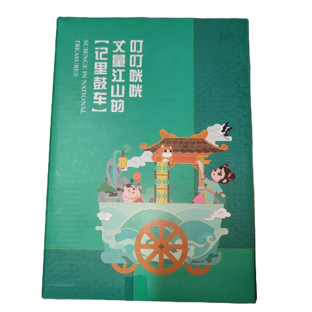 全新未使用 【JY-10-111】叮叮咣咣丈量江山记里鼓车拼图智力玩具