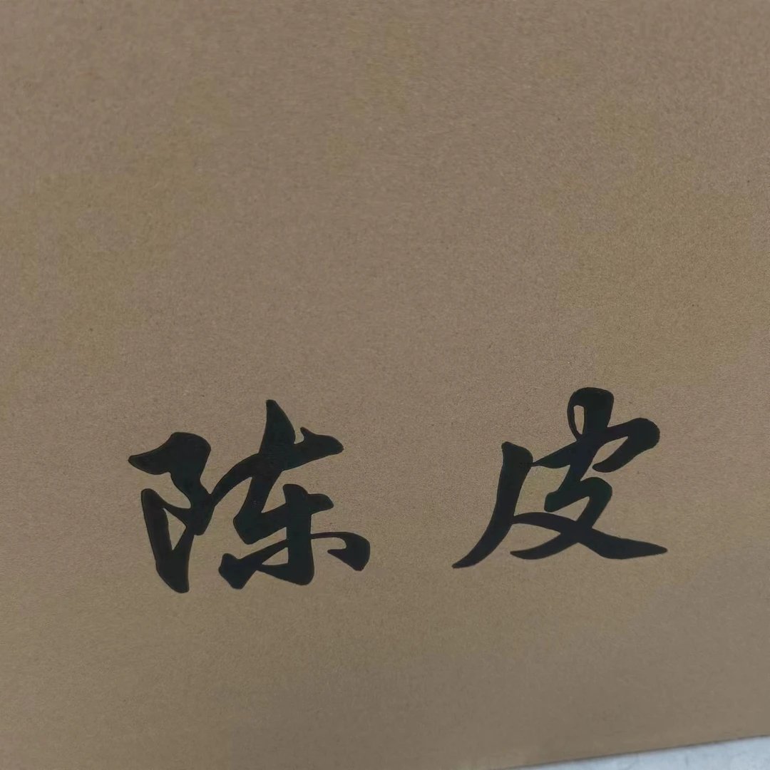 准新品  【DR-999丝的】一瓶陈皮丝（250克）