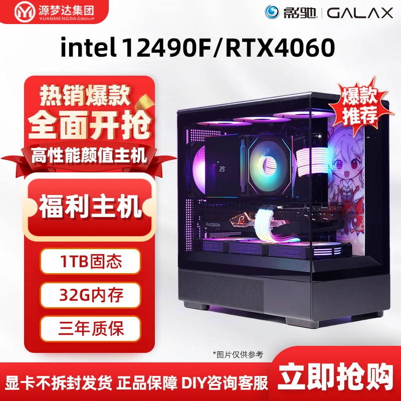 【卷王2号】12490F+GeForce RTX4060金属大师 黑神话吃鸡游戏主机