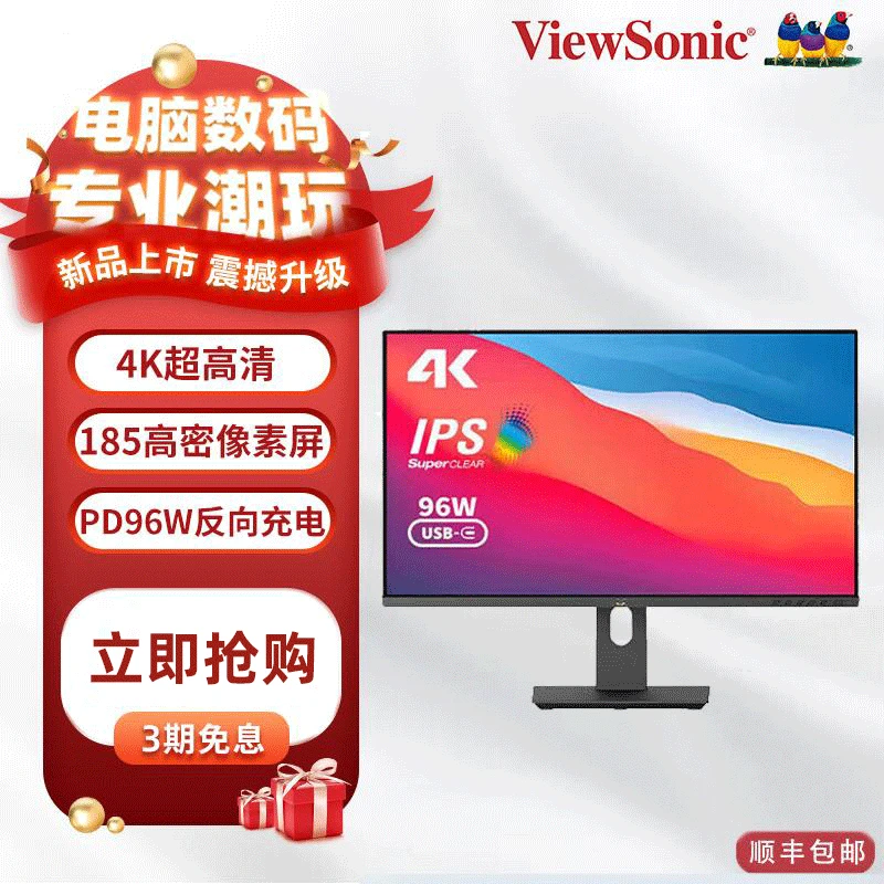 优派4K视网膜屏IPS显示器TypeC MAC外接旋转升降快拆支架VG24814K