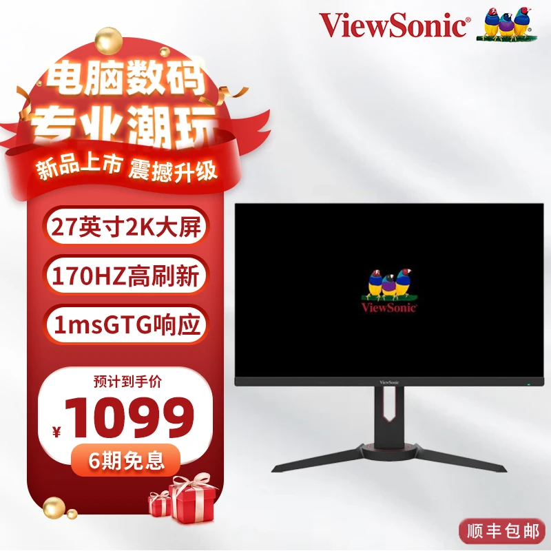 ViewSonic/优派VX2719-2KP-HD电竞潮玩高刷新170Hz 2K游戏显示器