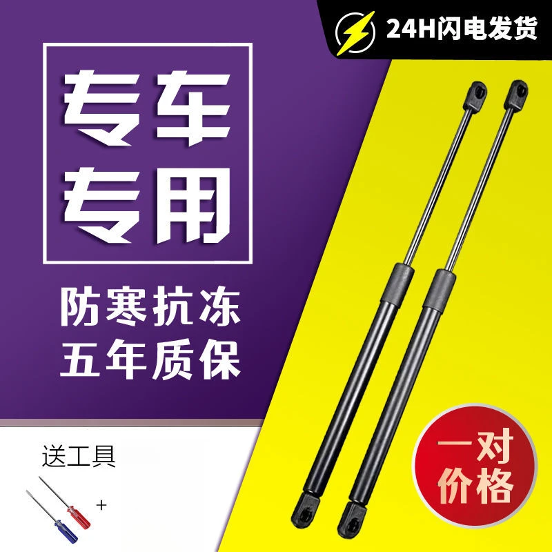 美日/美日之星/美人豹发动前引擎机盖液压支撑杆后备箱顶杆