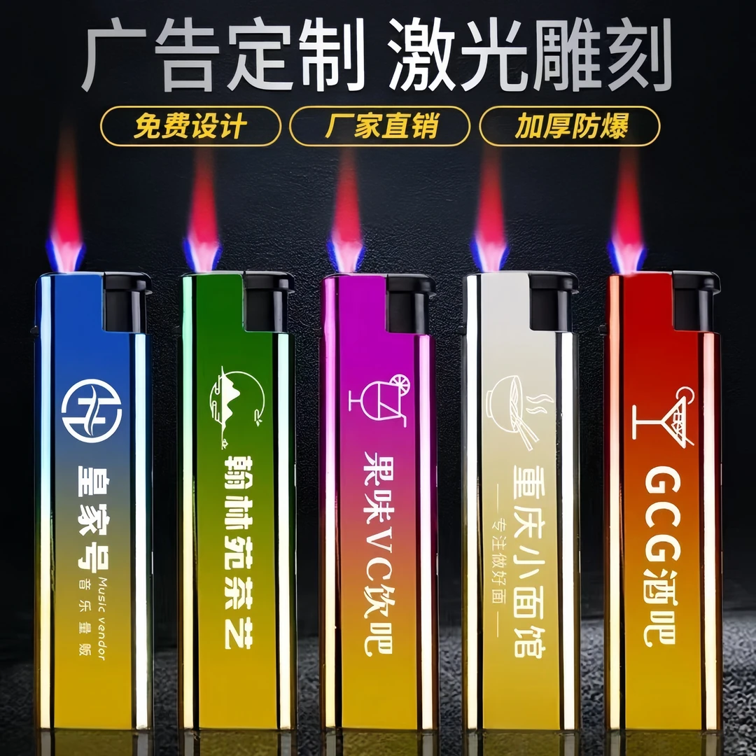 金属定制创意高档个性金属可加气激光刻字铁壳防风高爆加厚打火机