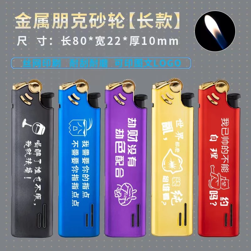 厂家批发个性创意高爆加厚砂轮防爆铁壳打火机免费订做logo二维码