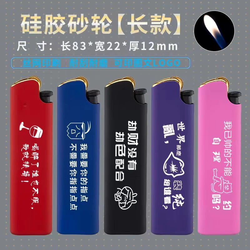 迷你长短款硅胶砂轮【可定制】金属硅胶明火可爱个性创意打火机定做