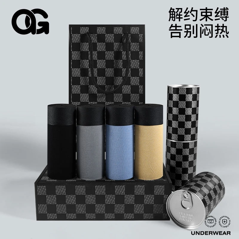 AG男士内裤四角裤无痕抑菌抗菌透气防夹臀常规纯色平角短裤礼盒装