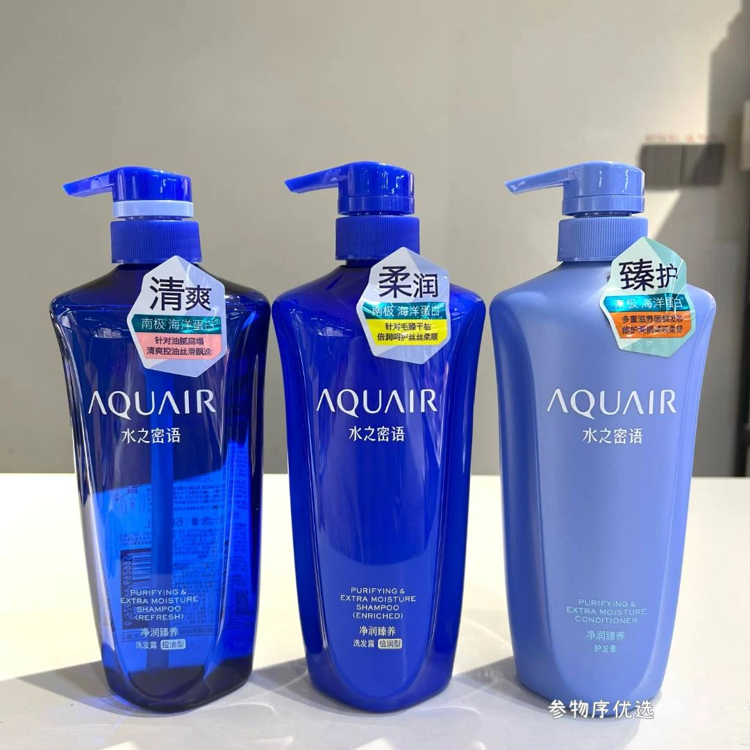 水之密语（AQUAIR）净润臻养洗发露600ml倍润型控油型滋养护发素
