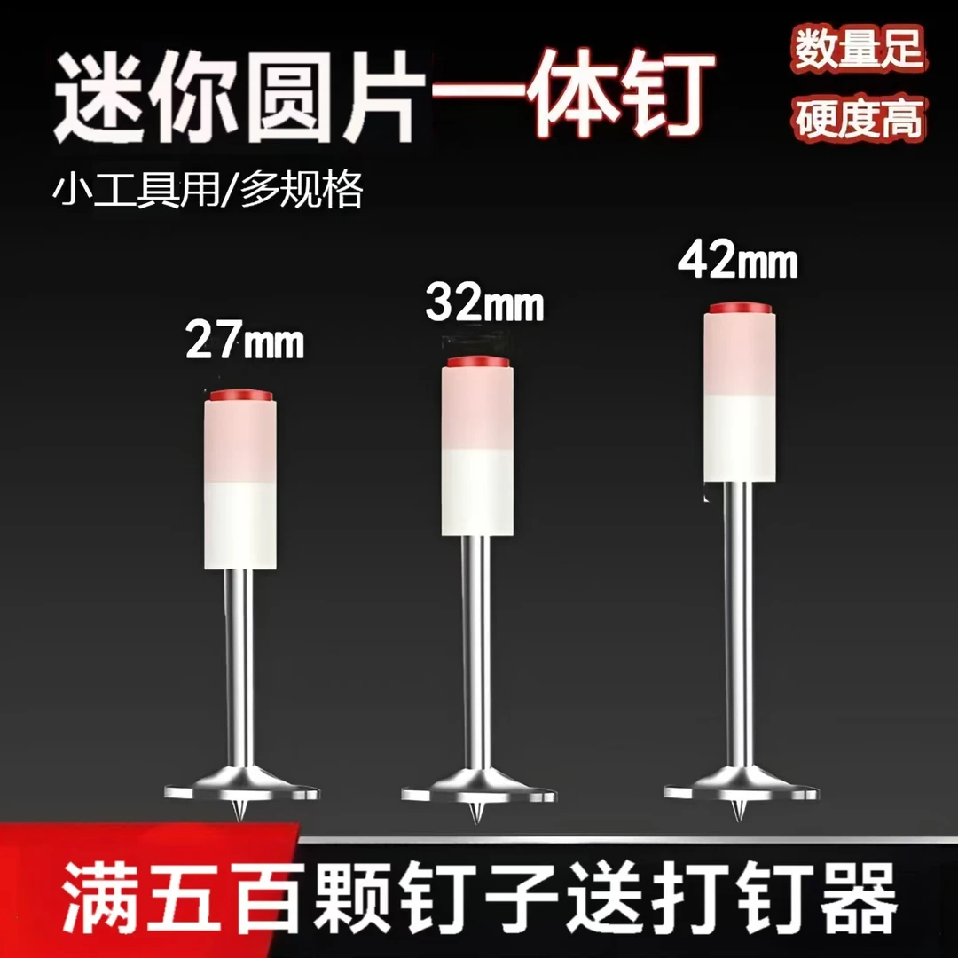 【厂家活动】迷你27圆片钉门窗安装固定器通用迷你一体钉厂家直销