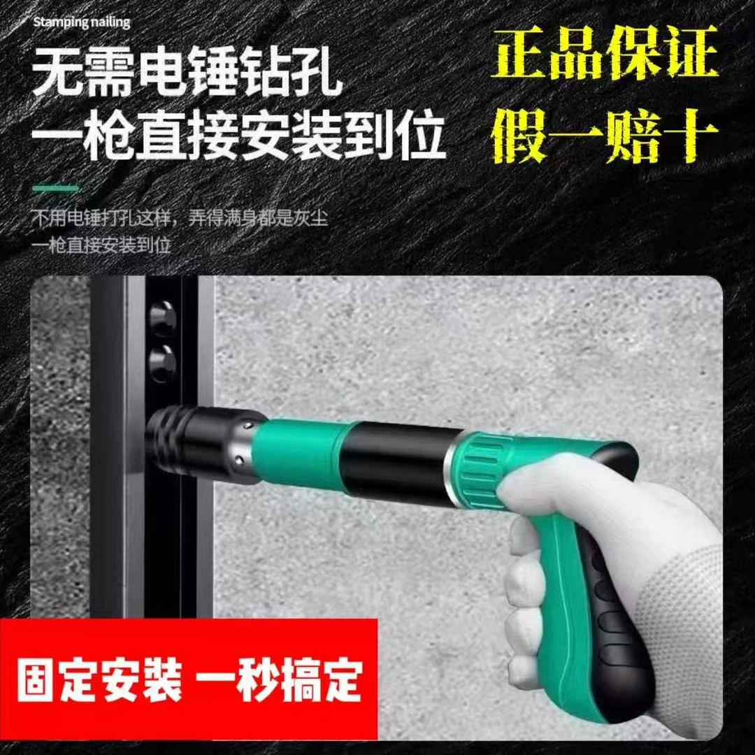 2025新款双重保护罩固定器水电装修固定支架迷你打钉器泡钉射钉枪
