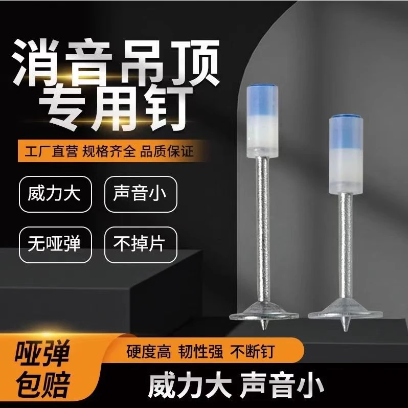 新款蓝头迷你27圆片钉迷你钉消防钉排卡钉吊顶钉一体钉水电监控