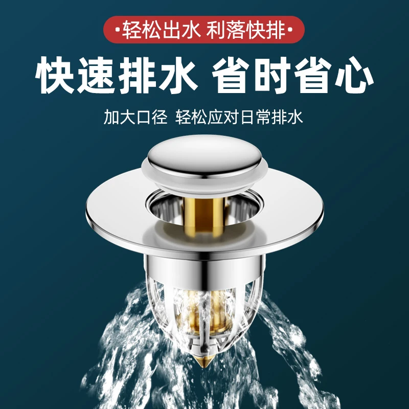 【通用款】按压式洗手盆弹跳芯洗脸池漏水塞子洗面盆防臭水槽弹跳芯