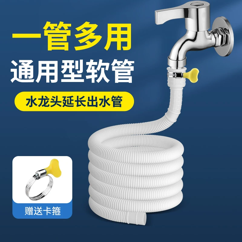 洗衣机水管加长延长塑料软管接水龙头管子家用自来水管空调排水管