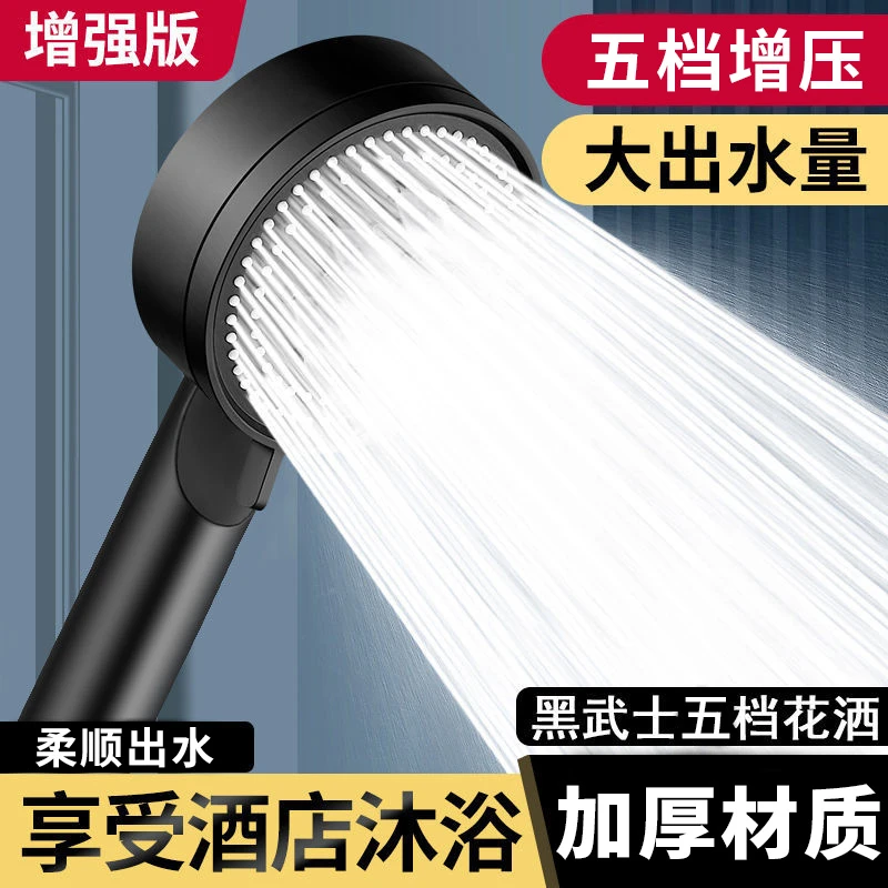 增压淋浴花洒喷头浴室淋雨洗澡热水器浴霸加压花洒莲蓬头手持家用