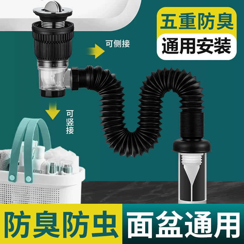 洗手盆下水管排水管防返臭神器洗脸池面盆下水软管通用五重防臭