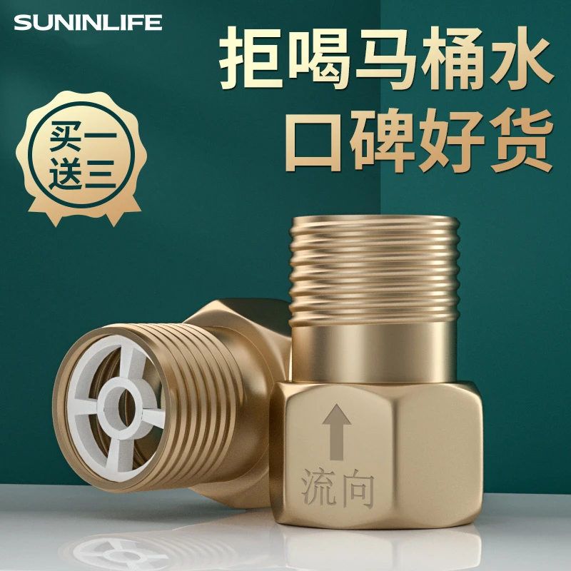 马桶止回阀卫生间回流全铜止逆阀厨房4分水管防返水单向阀门角阀