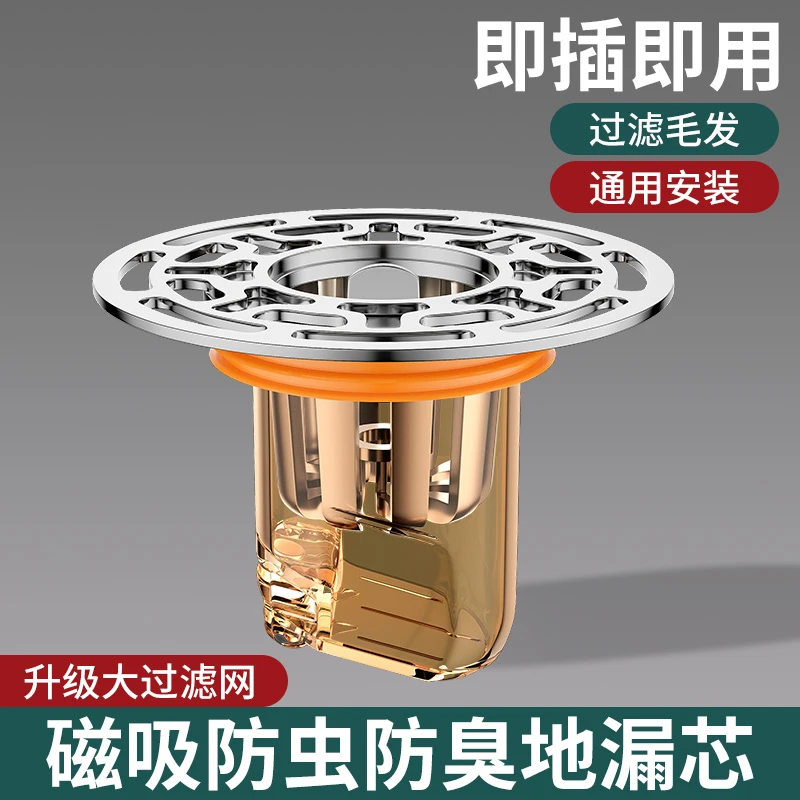 卫生间地漏防臭内芯通用防虫下水管道防返臭味神器封闭口盖过滤网