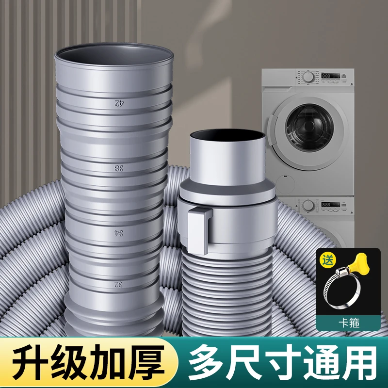 通用全自动半自动波轮洗衣机排水管菜盆下水管延长管厨房出水软管