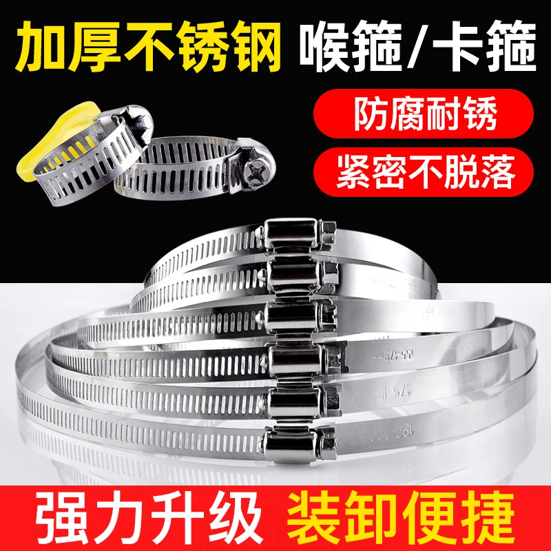 加厚不锈钢卡箍燃气管耐磨卡扣固定扣水管卡箍排烟管夹紧管卡配件