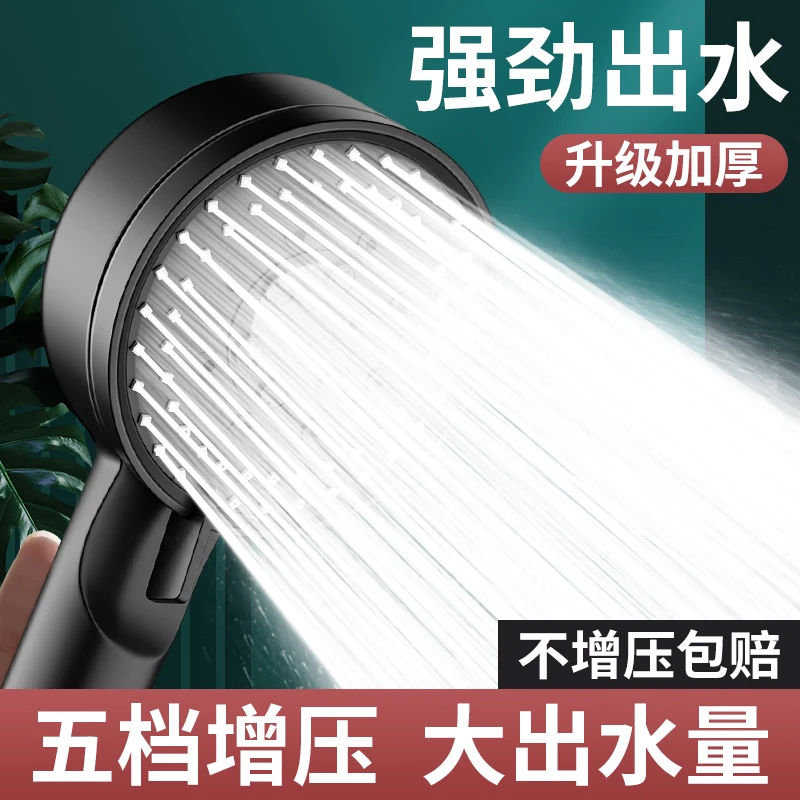 增压淋浴花洒喷头浴室淋雨洗澡热水器浴霸加压花洒莲蓬头手持家用